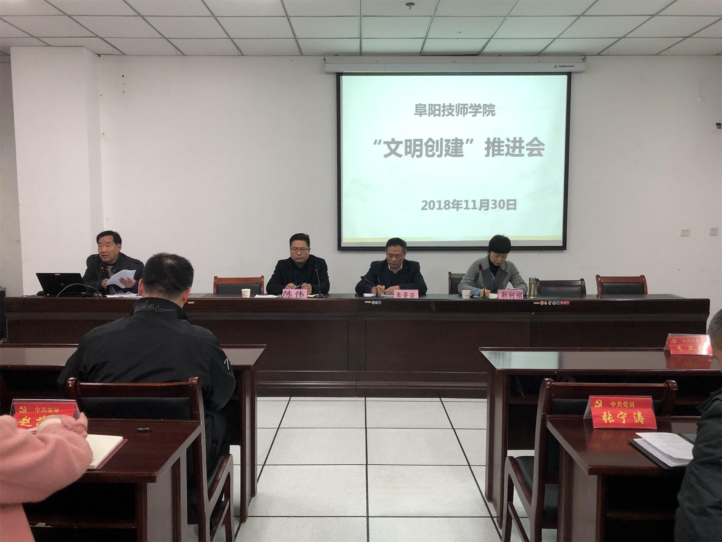 我院召开创建全国文明城市工作推进会