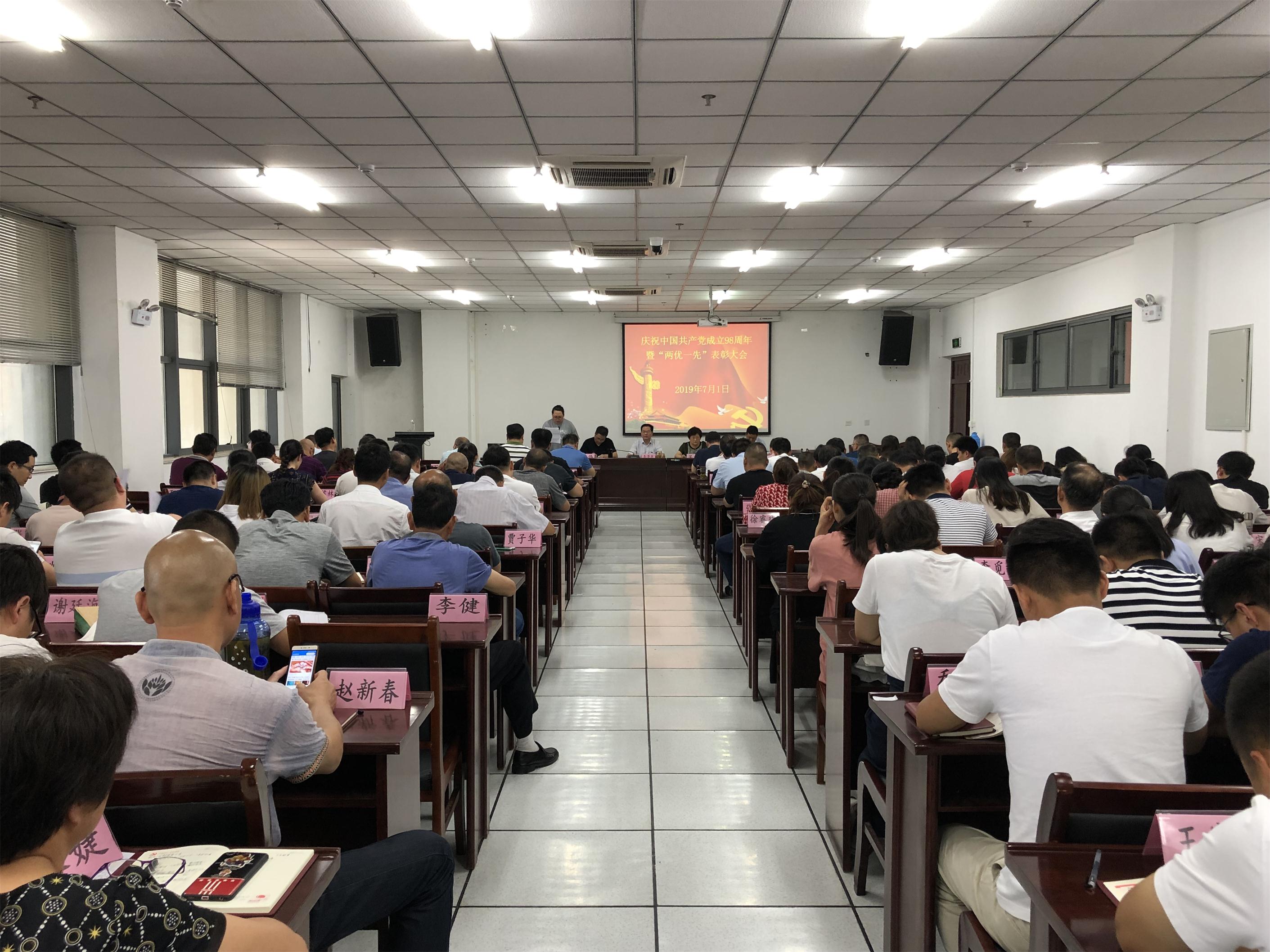 阜阳技师学院召开庆祝建党98周年暨“七一” 表彰大会