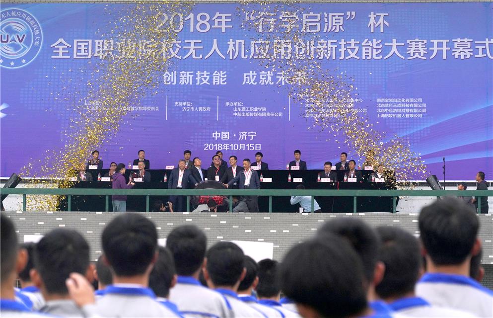 阜阳技师学院获全国职业院校无人机应用创新技能大赛二等奖