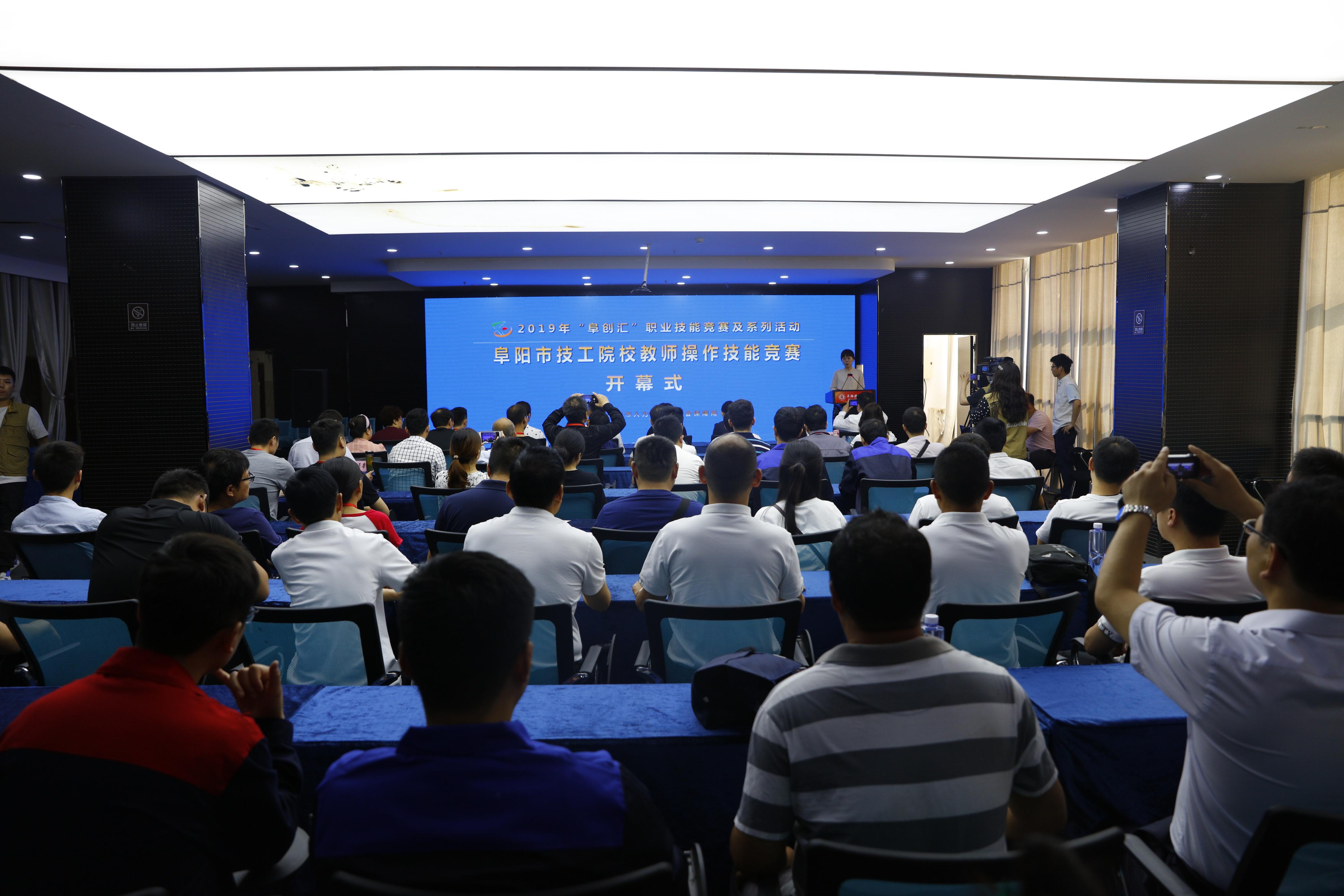 我院举办全市技工院校教师操作技能竞赛
