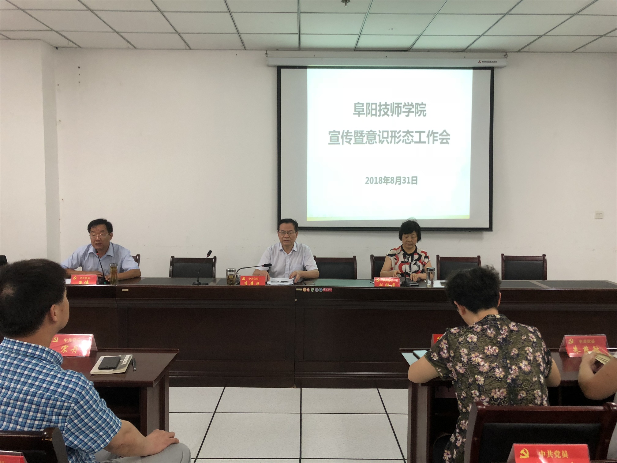 我院召开宣传暨意识形态工作会
