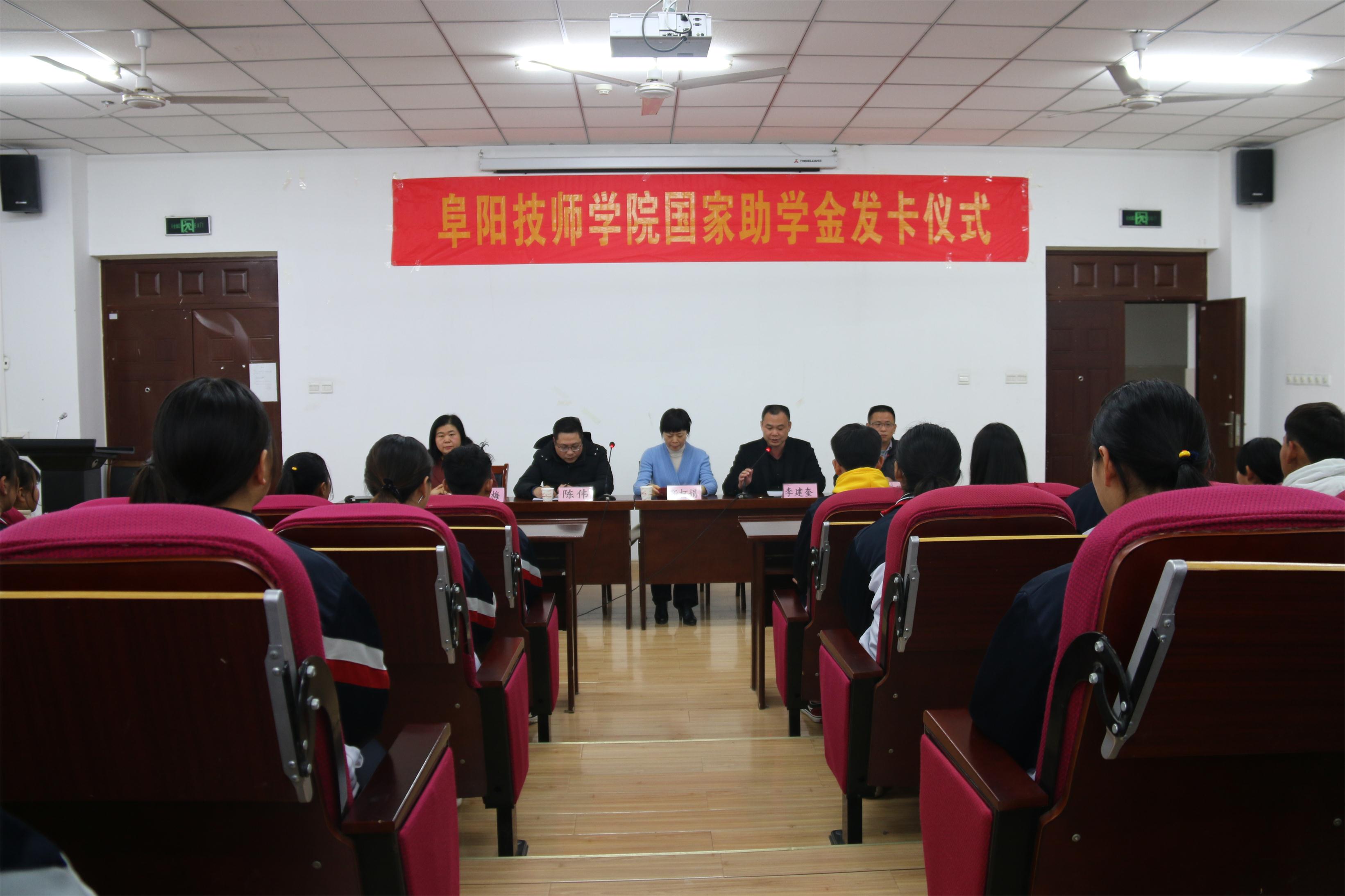 我院举行2018年国家助学金银行卡发放仪式