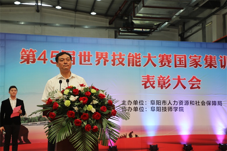 我院举行第45届世界技能大赛集训队入选选手表彰大会