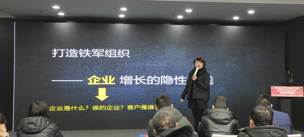 企业增长的隐形曲线——打造铁军组织
