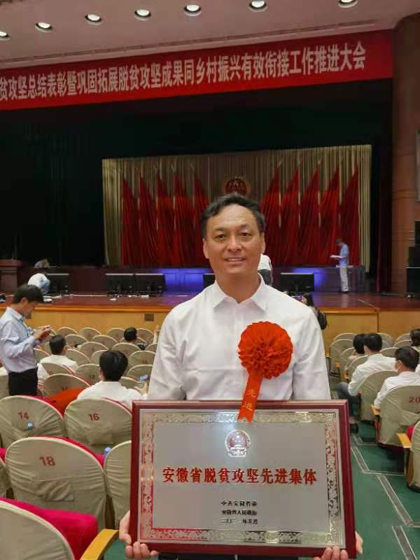 喜报！安徽阜阳技师学院荣获“安徽省脱贫攻坚先进集体”荣誉称号