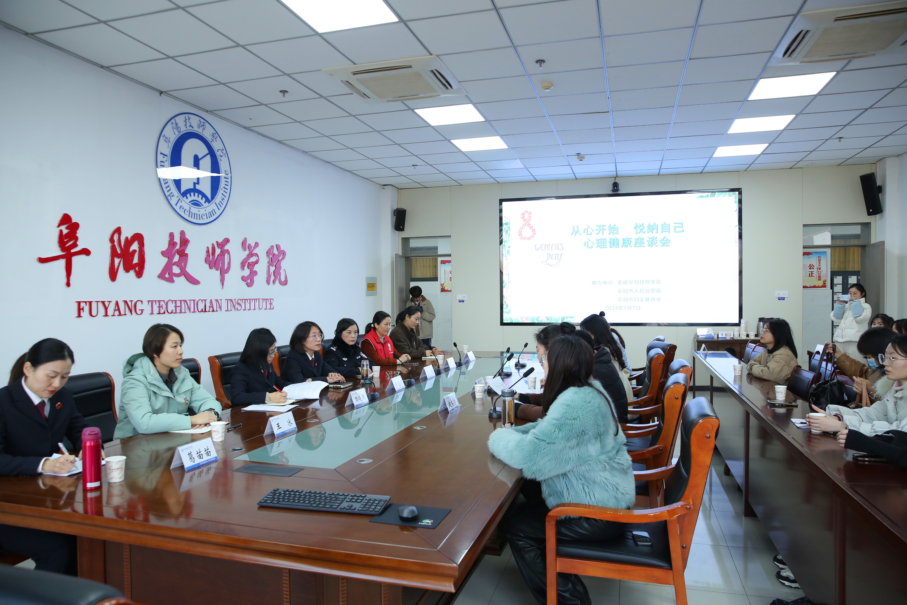 阜阳技师学院开展“从心开始 悦纳自己”心理健康讲座