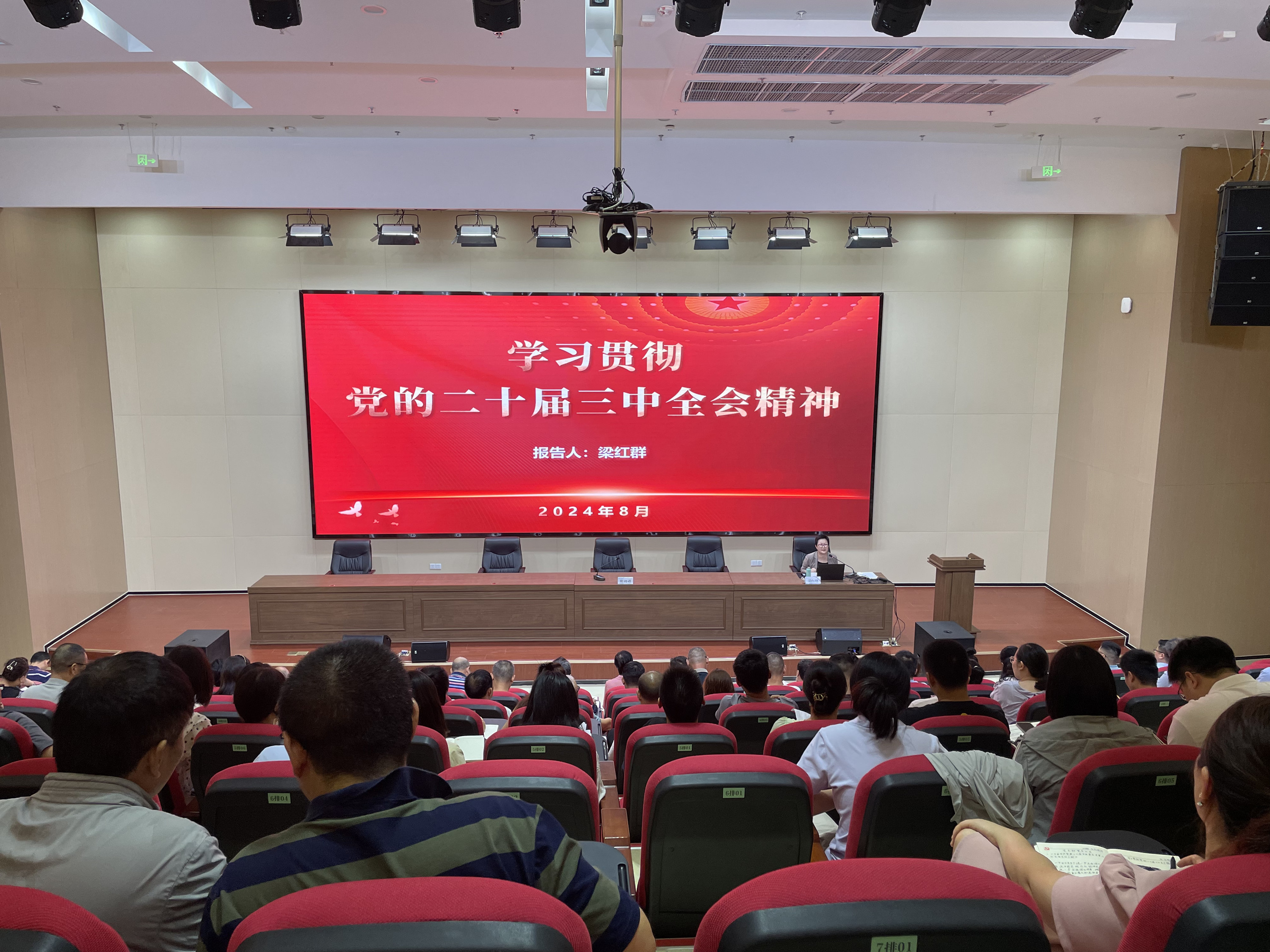 阜阳市学习宣传贯彻党的二十届三中全会精神“社科名家大巡讲”走进阜阳技师学院