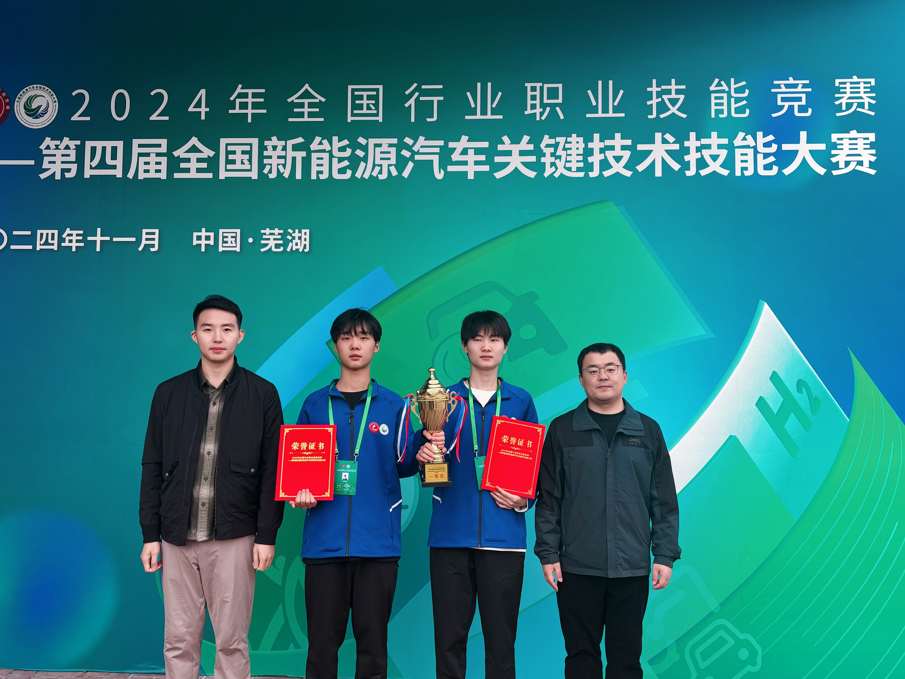 阜阳技师学院师生在第四届全国新能源汽车关键技术技能大赛决赛中喜获佳绩