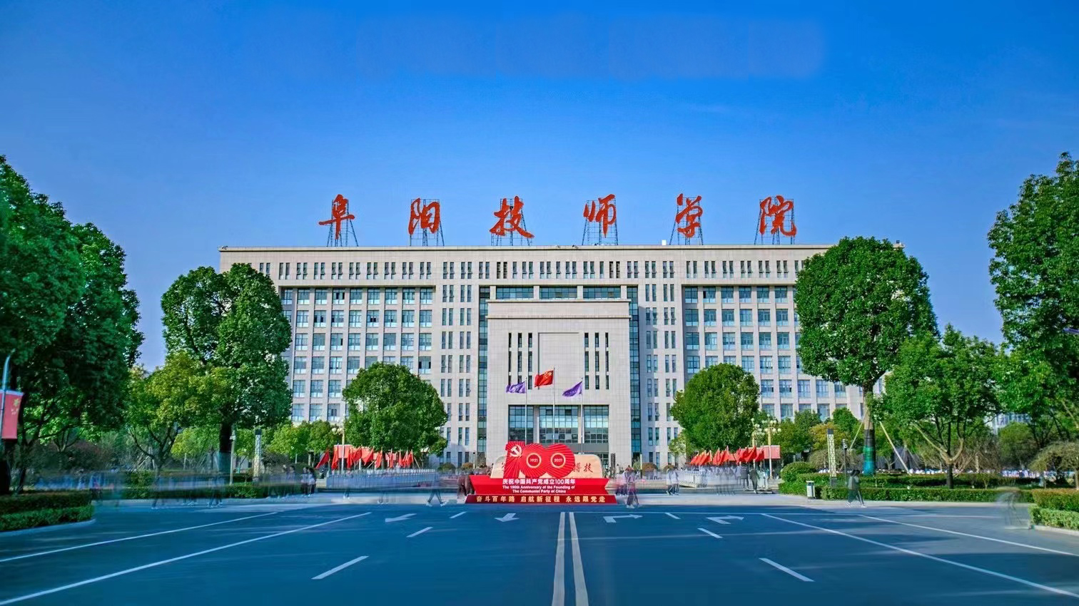 阜阳技师学院机电工程系2024年实训设备维修项目询价公告