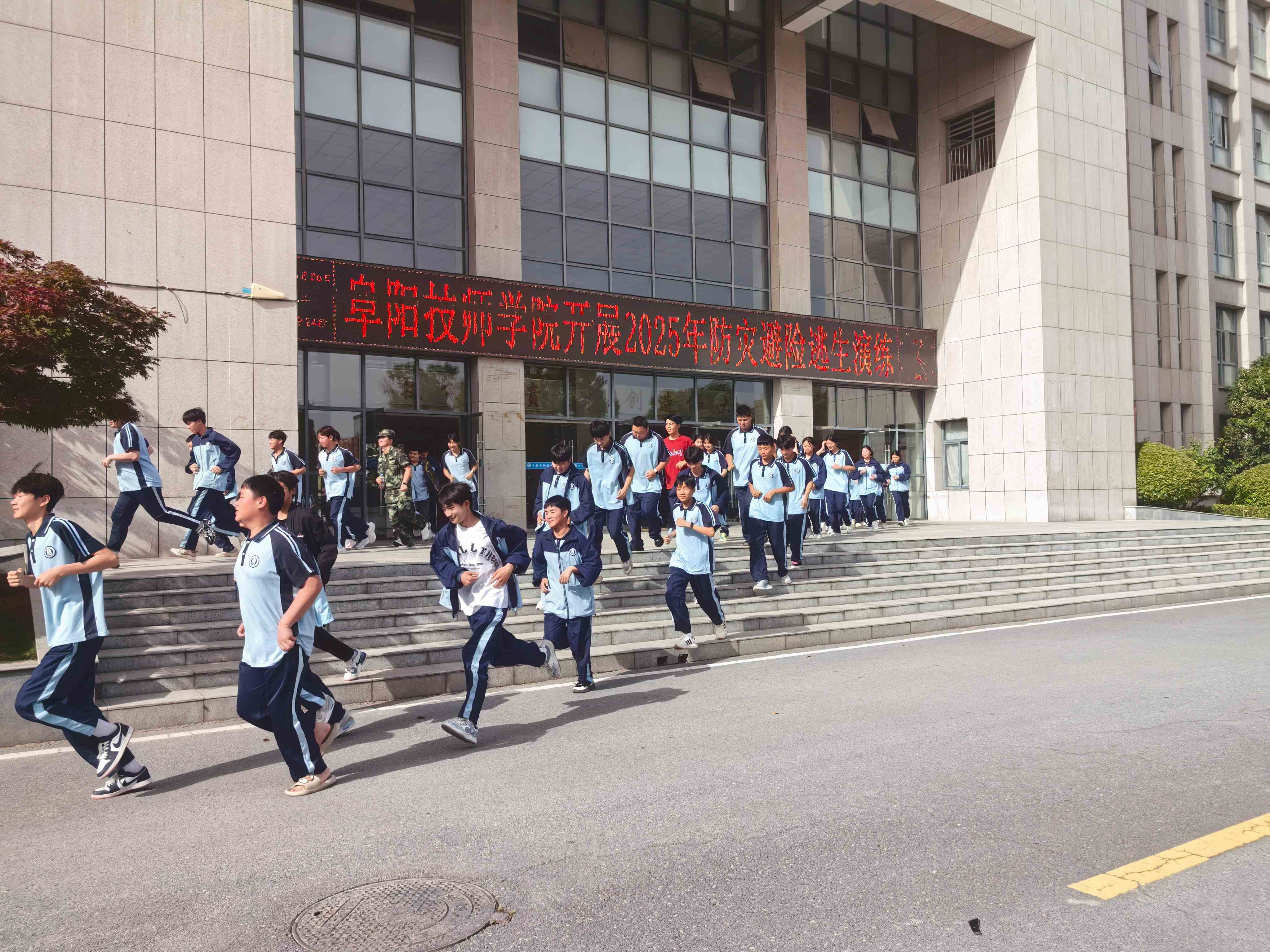 阜阳技师学院开展“2025年全国防灾减灾日”逃生应急演练