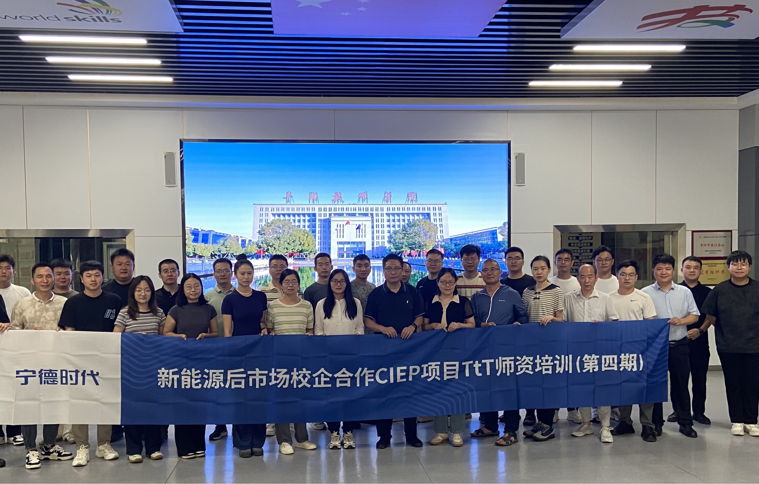 阜阳技师学院携手宁德时代，CIEP项目师资培训圆满落幕