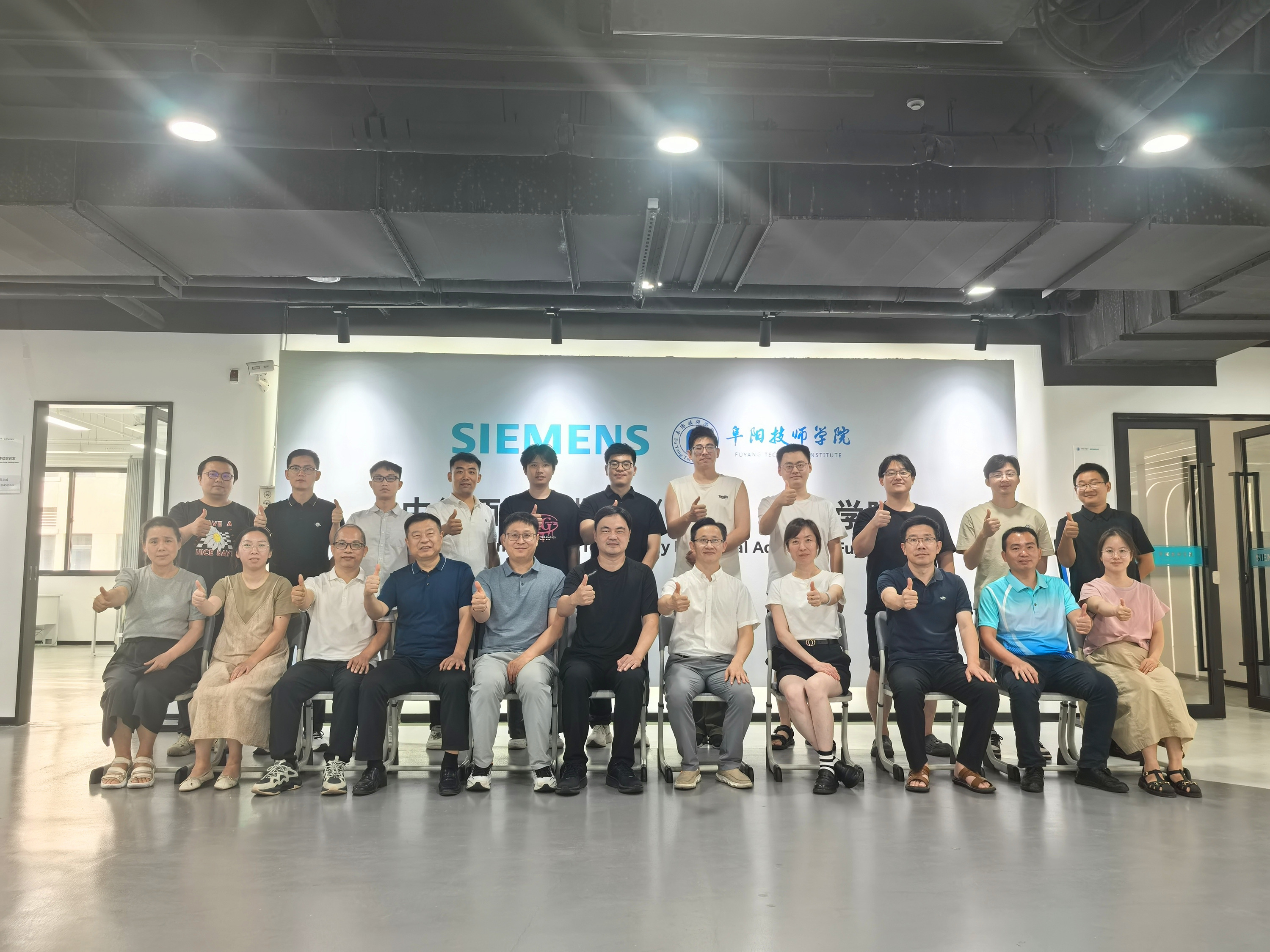 阜阳技师学院成功举办西门子智能制造工程人才认证（高级）师资培训班