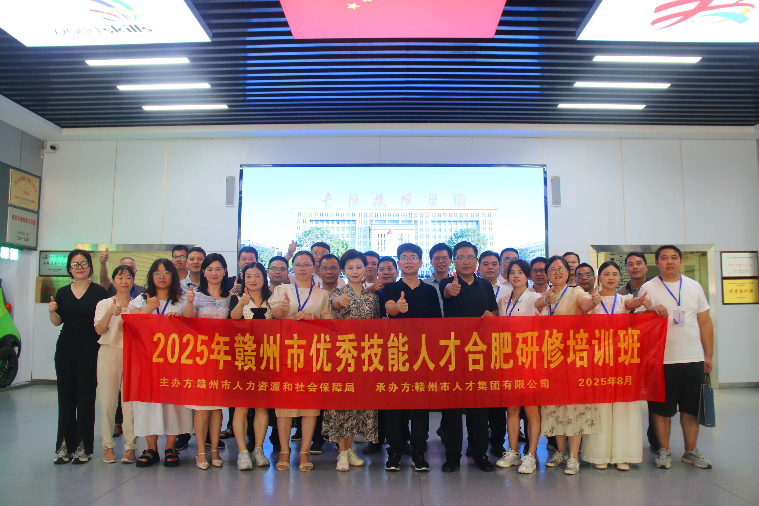 赣州市优秀技能人才合肥研修培训班赴阜阳技师学院交流学习